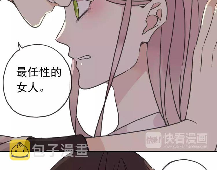 第33话 我是你的什么？62