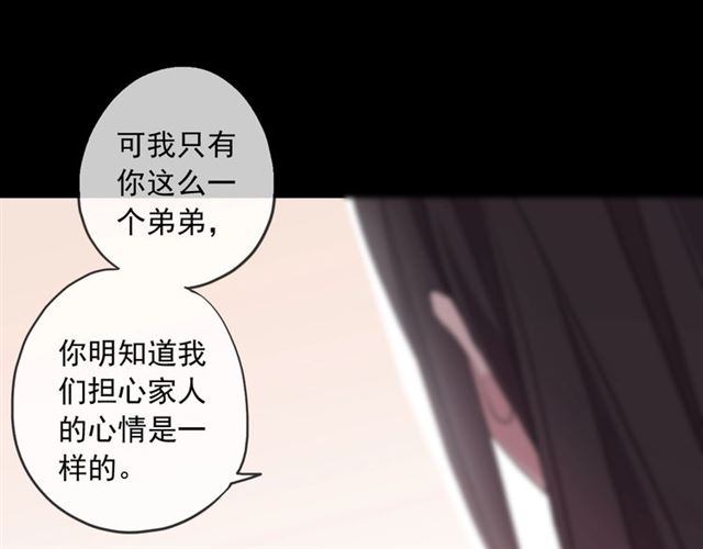 守护篇 第45话 贴心哥哥102