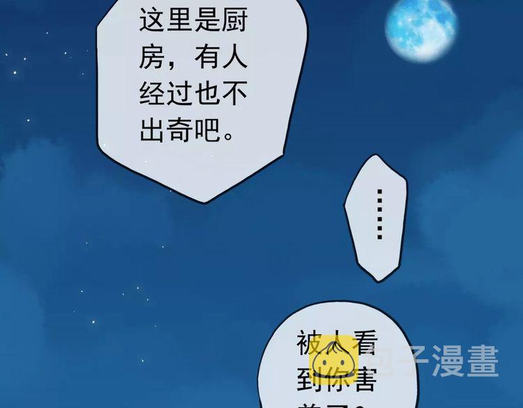 第31话 树林里的误会9