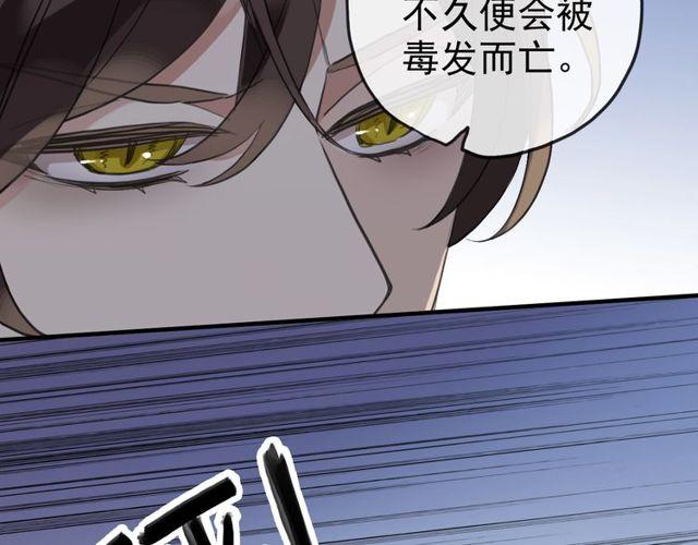 誓约篇 第34话 埋伏！65