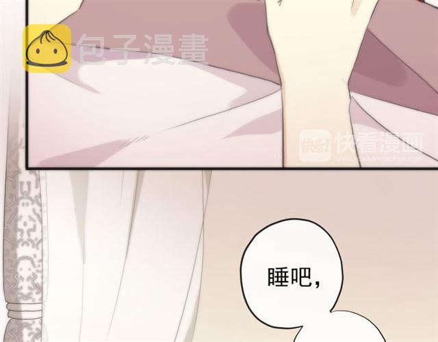 誓约篇 第53话 主动出击的爱61