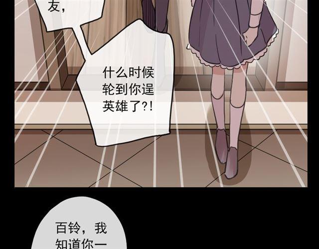 守护篇 第5话 校园袭击事件108