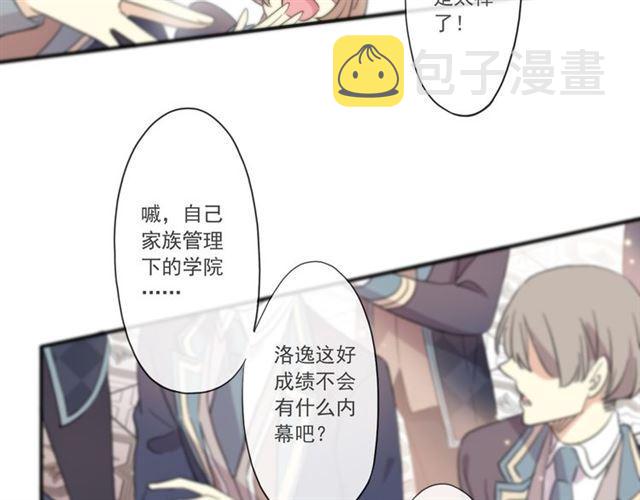 守护篇 第4话 甜蜜的舞会80