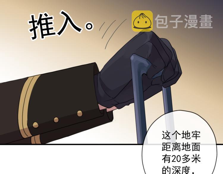 守护篇 第9话 华丽伪装的潜入56