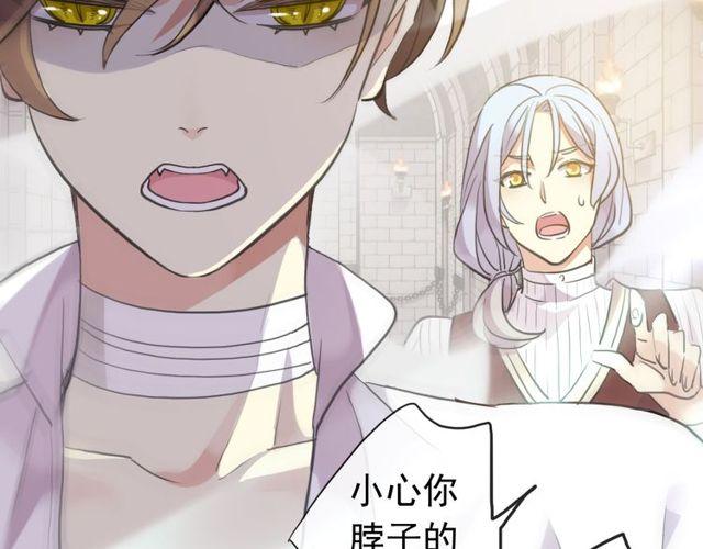 誓约篇 第36话 惊天阴谋29