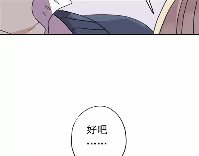 第56话 我也爱你！88