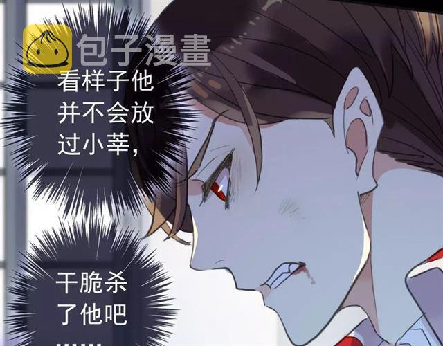 誓约篇 第24话 愿为你折辱101