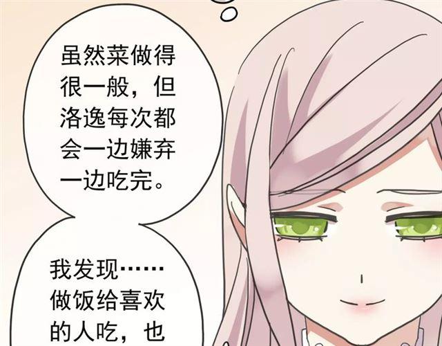 第51话 爱竟变成匕首?!78