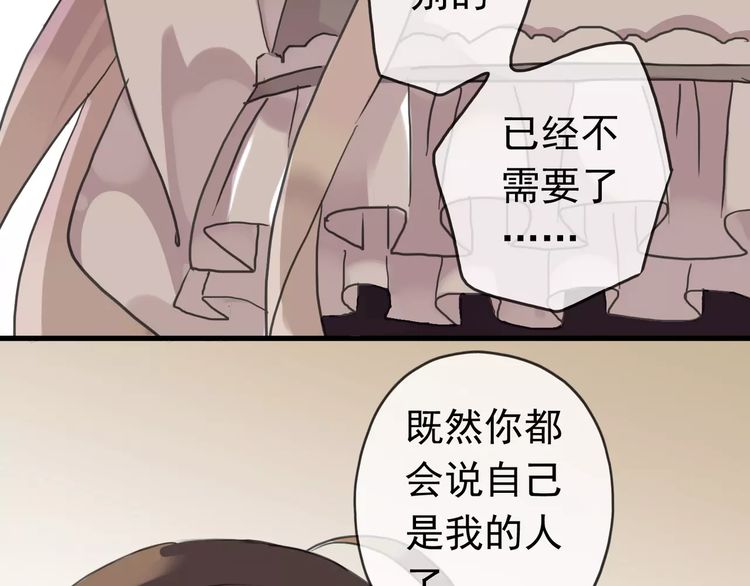 第21话 公主般的宠溺31