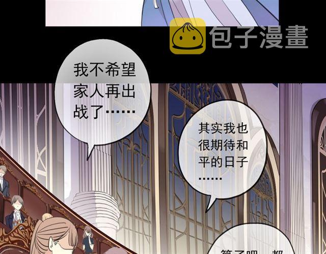 誓约篇 第50话 逸的魅力137