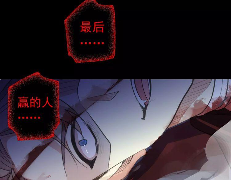 誓约篇 第25话 为爱而战！70