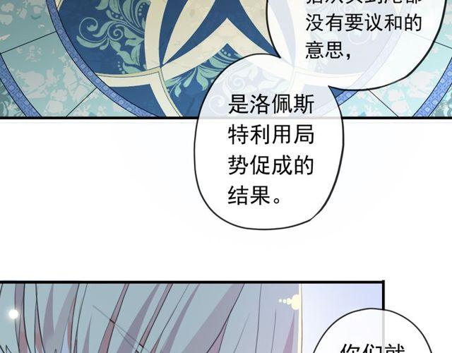 誓约篇 第54话 重逢的喜悦！26