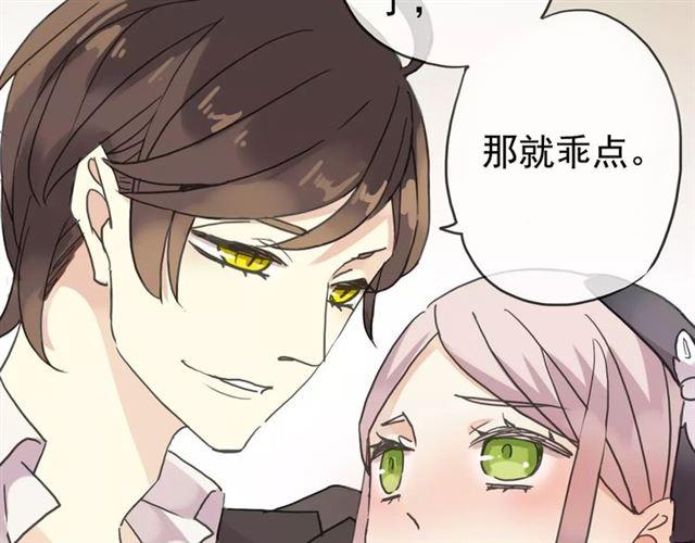 第21话 公主般的宠溺32