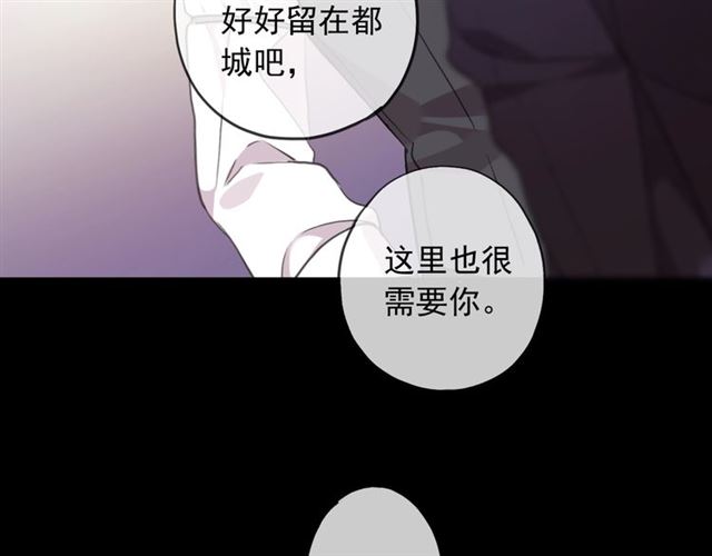 守护篇 第45话 贴心哥哥104