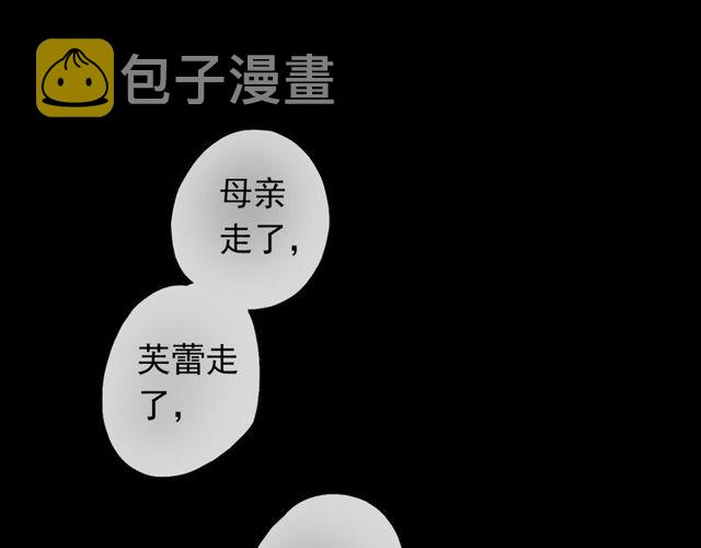 誓约篇 第44话 兄长的守护119