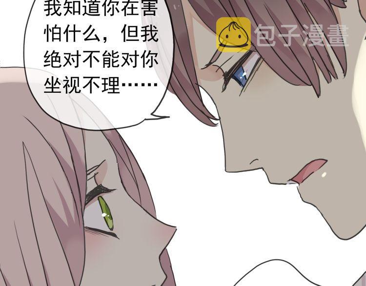 第11话 我是你的唯一54