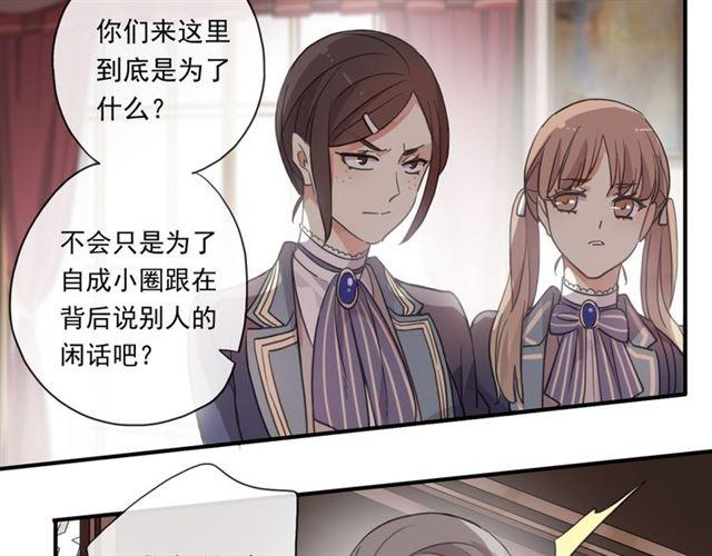 守护篇 第3话 流言蜚语39