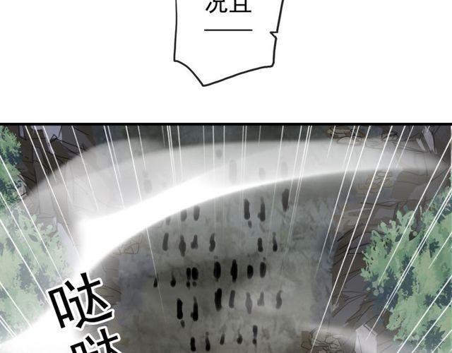 誓约篇 第39话 激战在即79