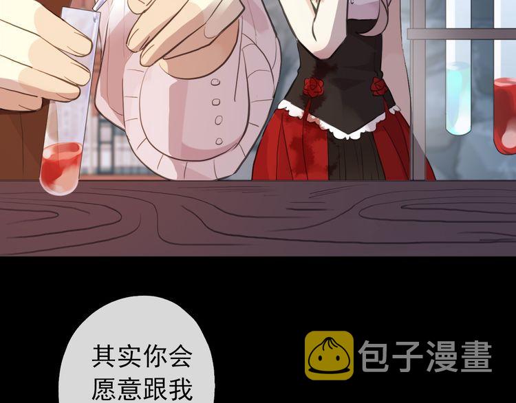 誓约篇 第30话 霸道老公登场29