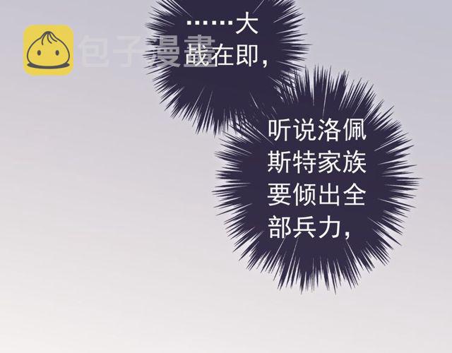 誓约篇 第36话 惊天阴谋52