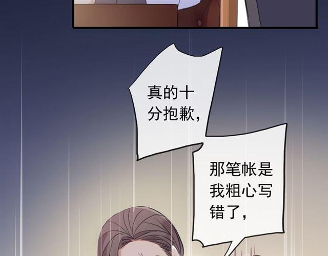 誓约篇 第50话 逸的魅力25