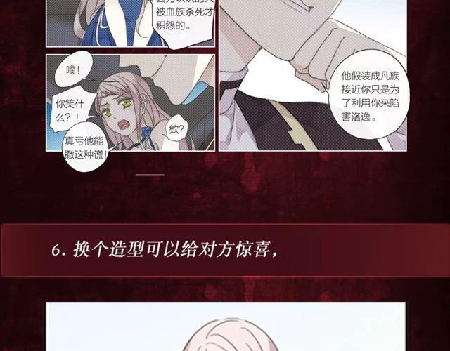 《甜美的咬痕》正式上市！19
