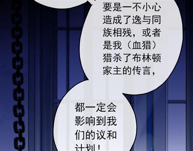 誓约篇 第26话 命悬一线29