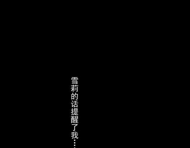 守护篇 第16话 仇恨的种子169
