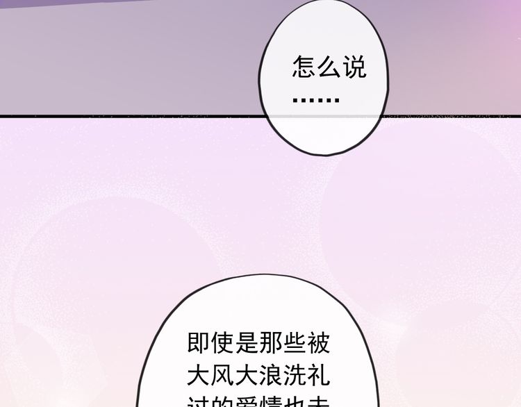 誓约篇 第56话 不许拒绝我！38
