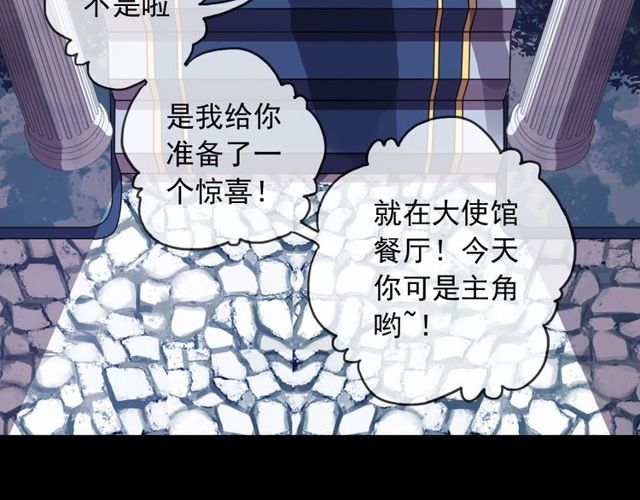 守护篇 第40话 甜蜜陷阱108