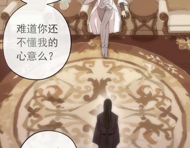 誓约篇 第51话 我只要你负责35