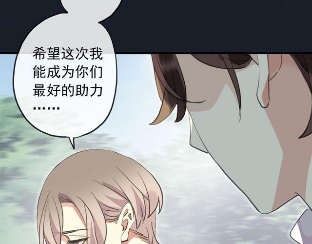 誓约篇 第38话 你是我的信念13