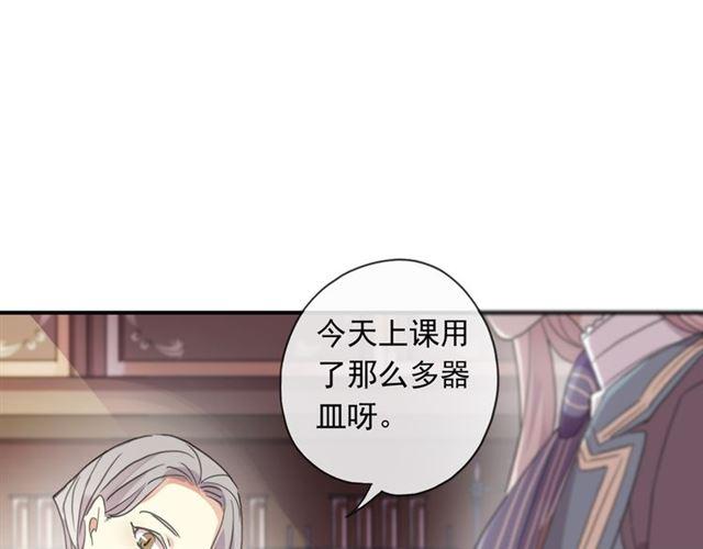 守护篇 第2话 你的戒指呢？70