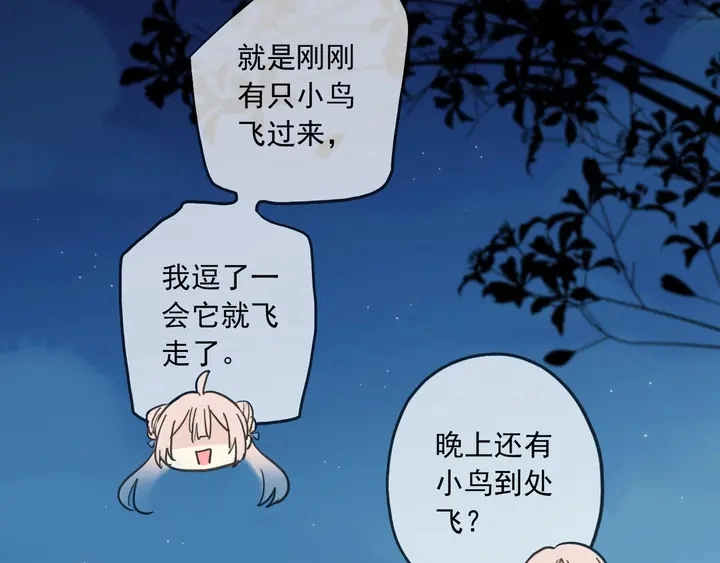 番外七 那个…你的名字？63