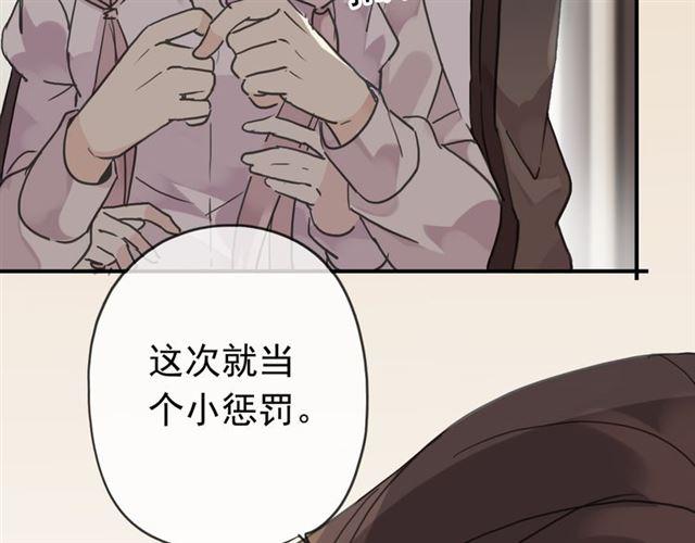 第11话 我是你的唯一21