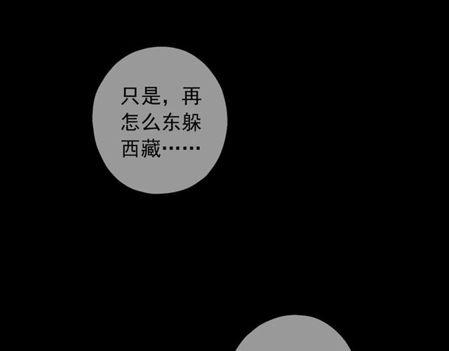 守护篇 第54话 我的故事152