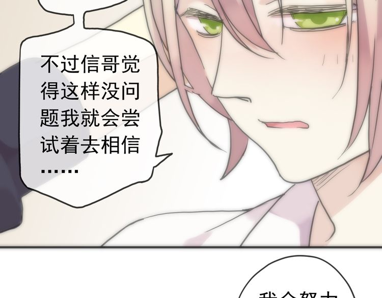 第42话 我一直在等你回来14