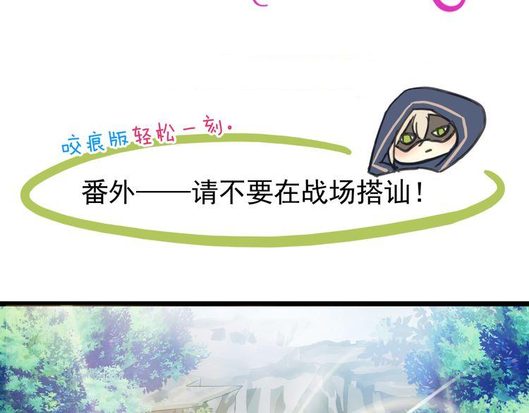 誓约篇 番外篇 战场上的狗粮1