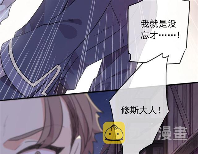 守护篇 第44话 猎物85