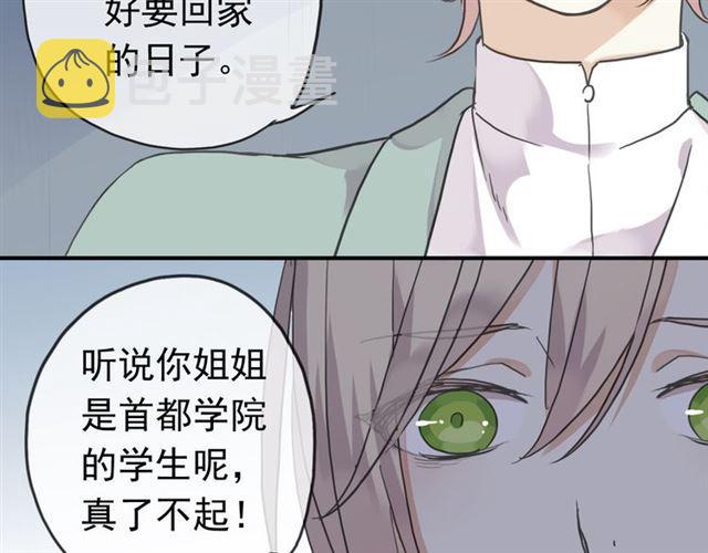 第8话 捉摸不透的温柔10