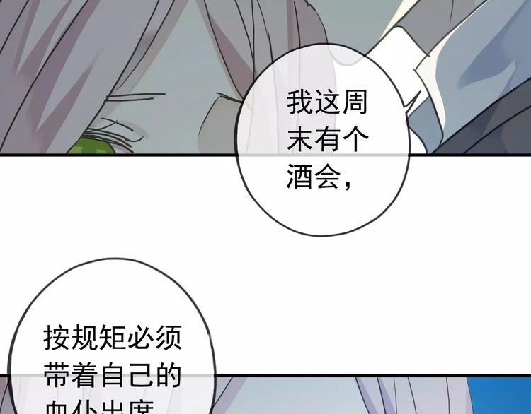 第13话 罪爱的萌芽2