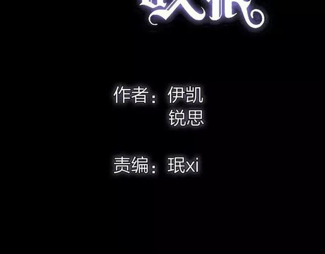 誓约篇 第1话 假面舞会10