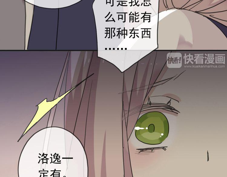 第14话 主人？2