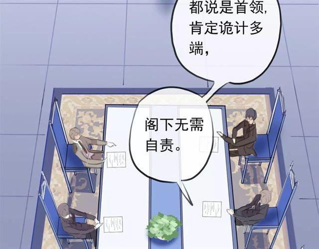 誓约篇 第18话 彼此的抉择60
