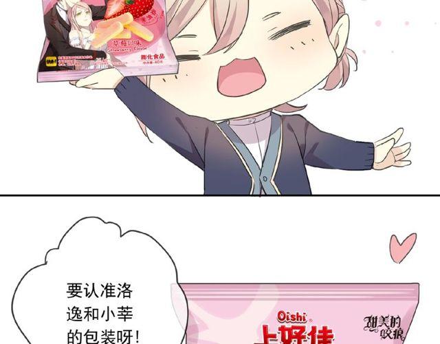 番外篇：学院祭的超甜投喂59