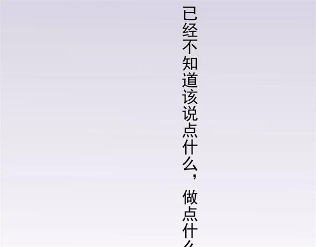 第54话 爱恨交织的禁锢101