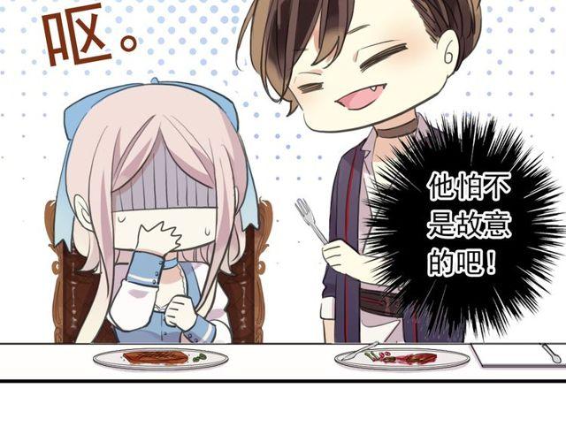 番外 因你心急啊20