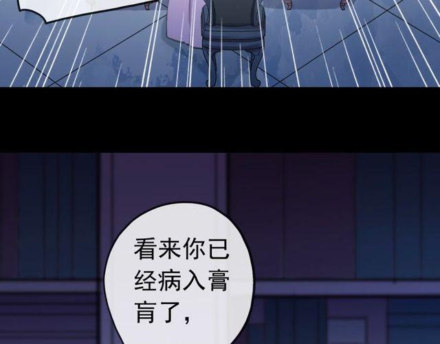 誓约篇 第37话 无法回应的心32