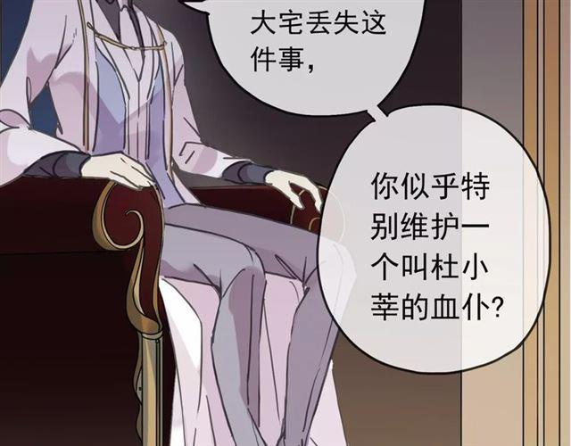 第46话 拉拢53