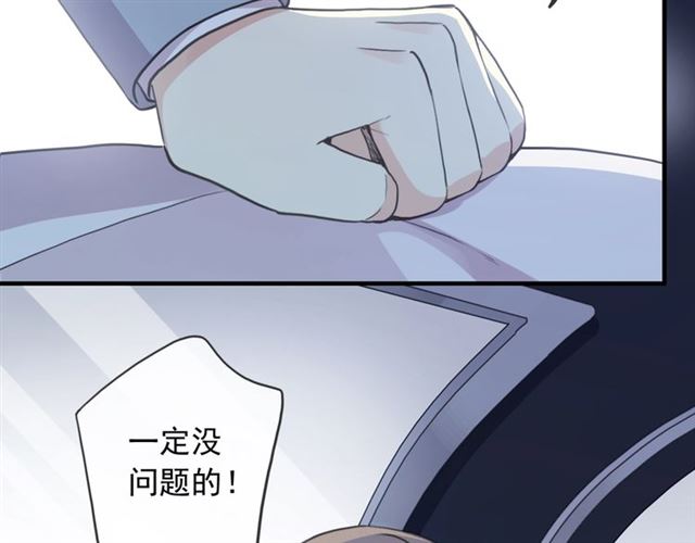 守护篇 第44话 猎物34